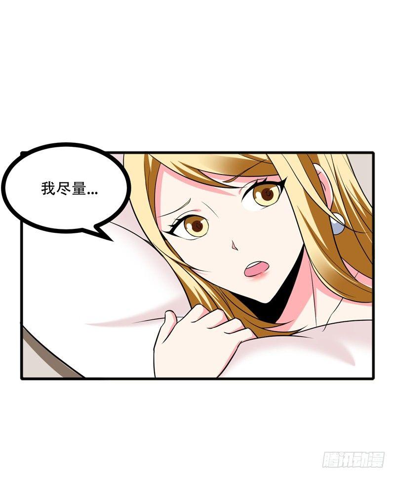 第38话 男人就是需要降火！-第40话