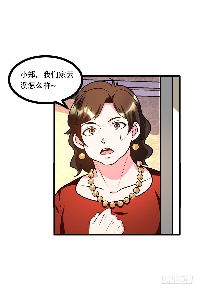 第38话 男人就是需要降火！-第40话
