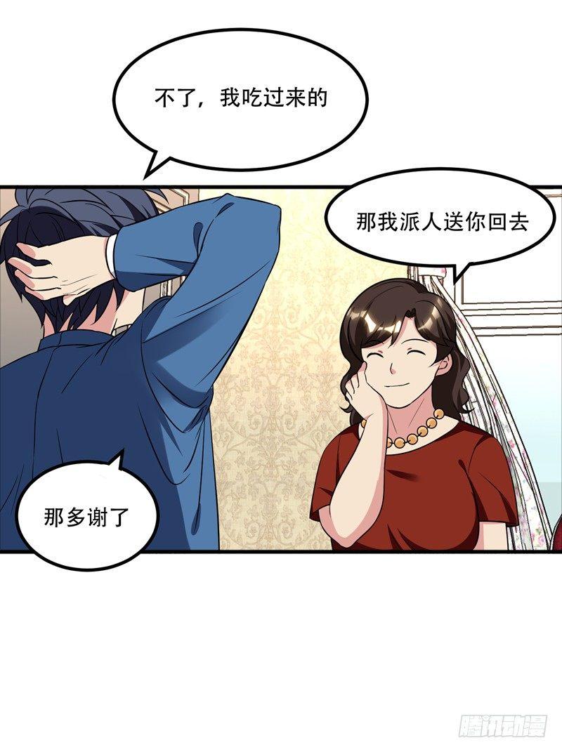 第38话 男人就是需要降火！-第40话