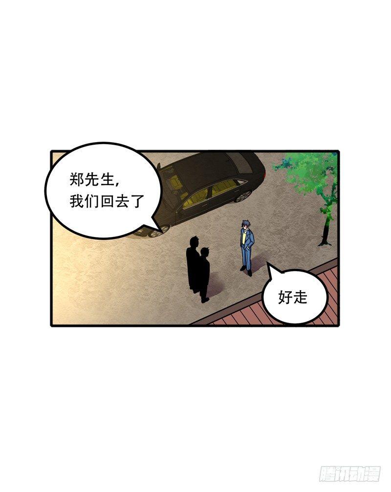 第38话 男人就是需要降火！-第40话