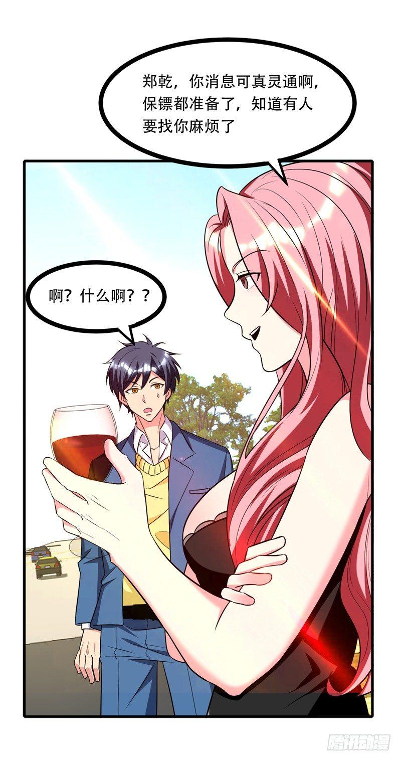 第38话 男人就是需要降火！-第40话