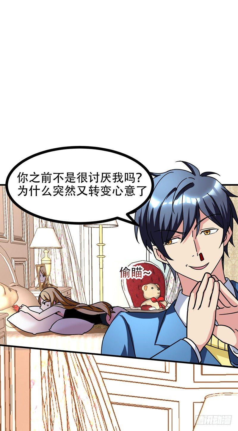 第38话 男人就是需要降火！-第40话