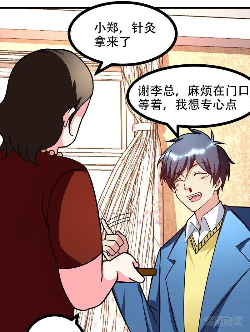 第38话 男人就是需要降火！-第40话