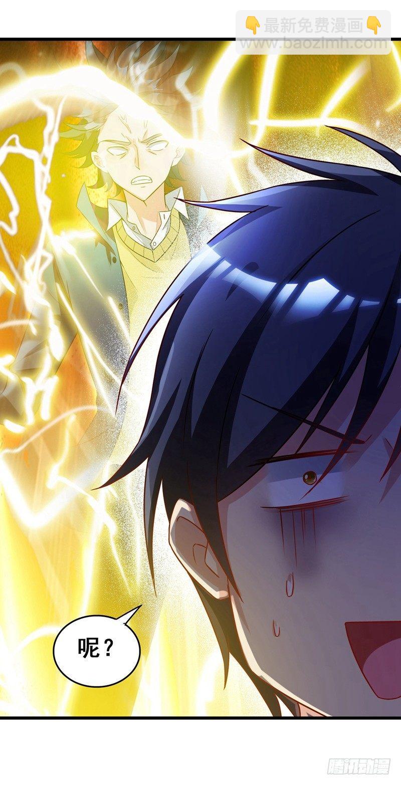 第40话 黑夜中的刺杀-第42话