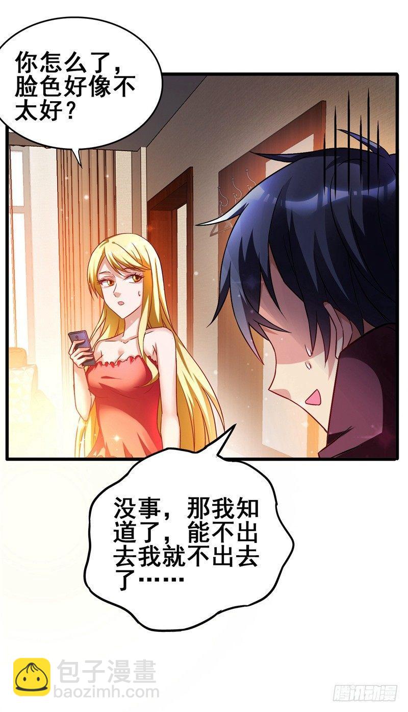 第40话 黑夜中的刺杀-第42话