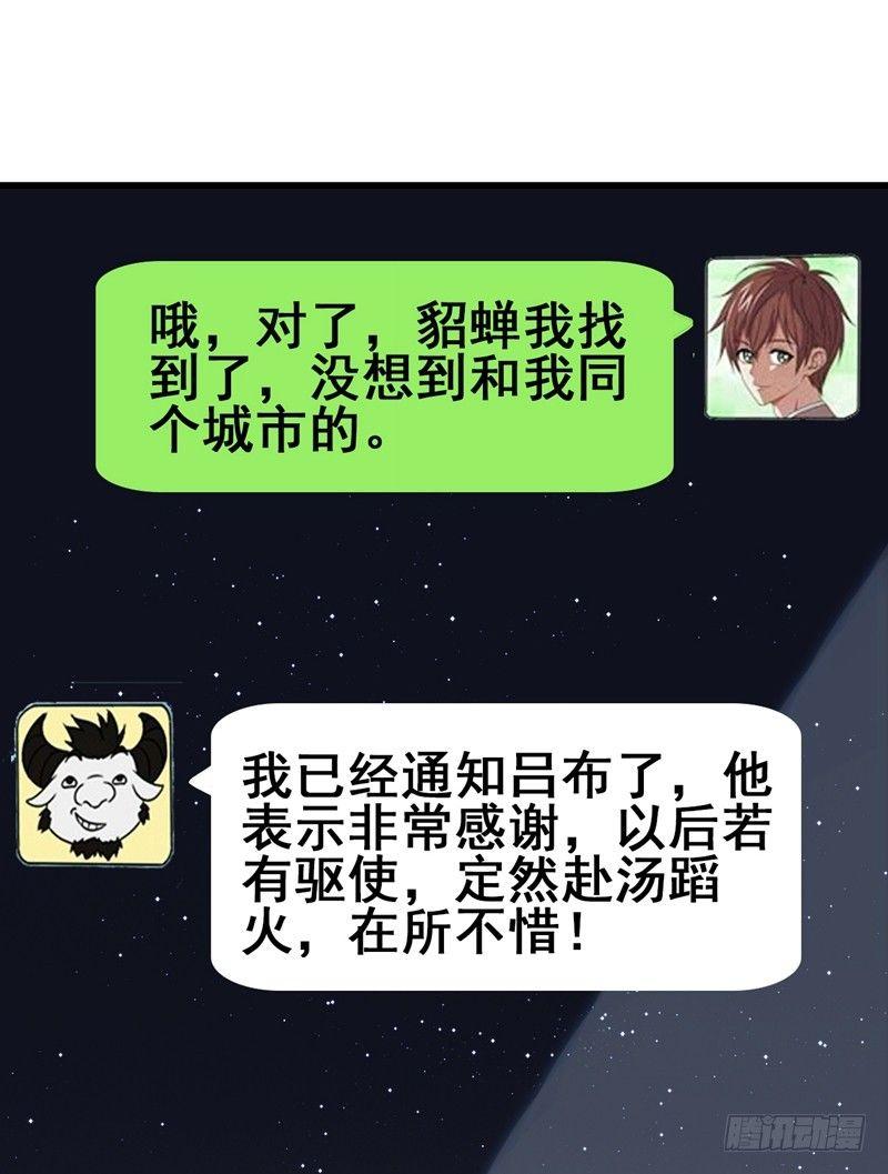 第40话 黑夜中的刺杀-第42话
