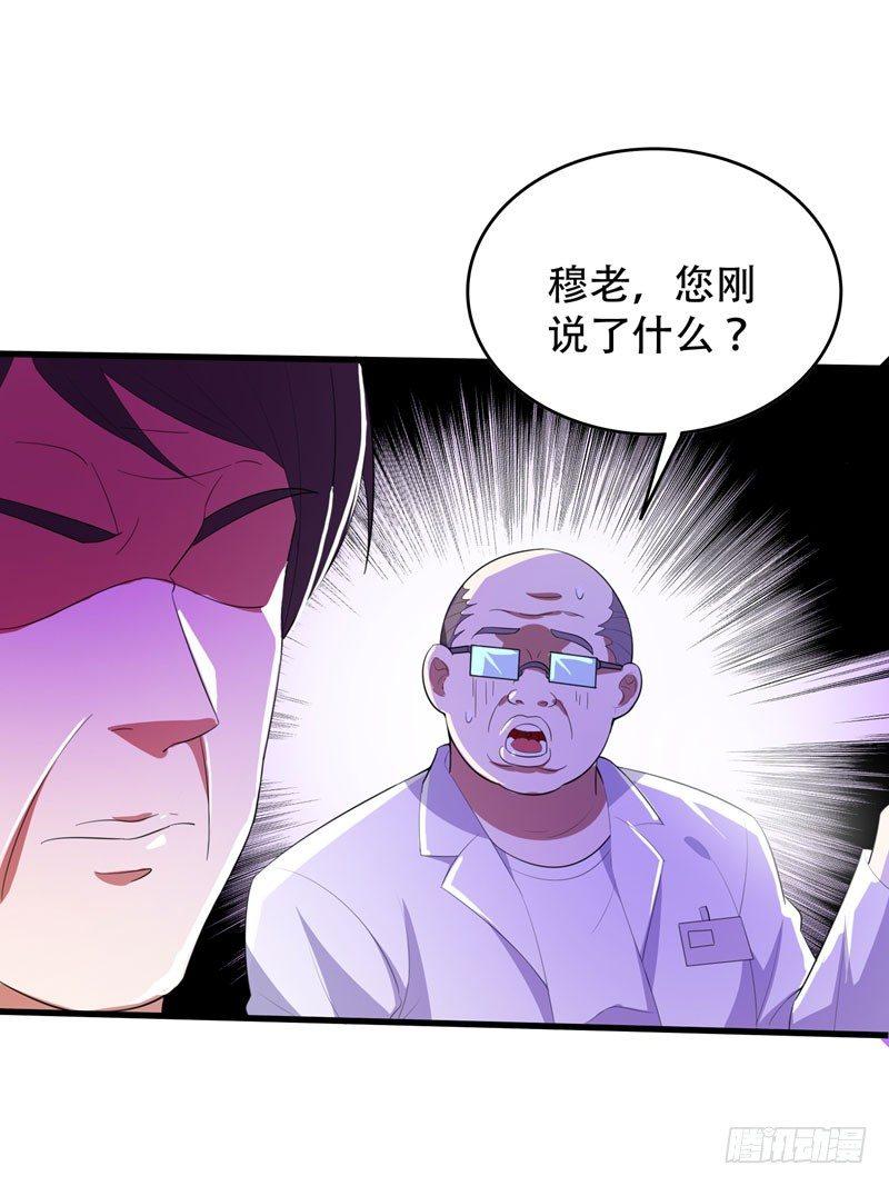 第5话 药王都成微商了？-第6话
