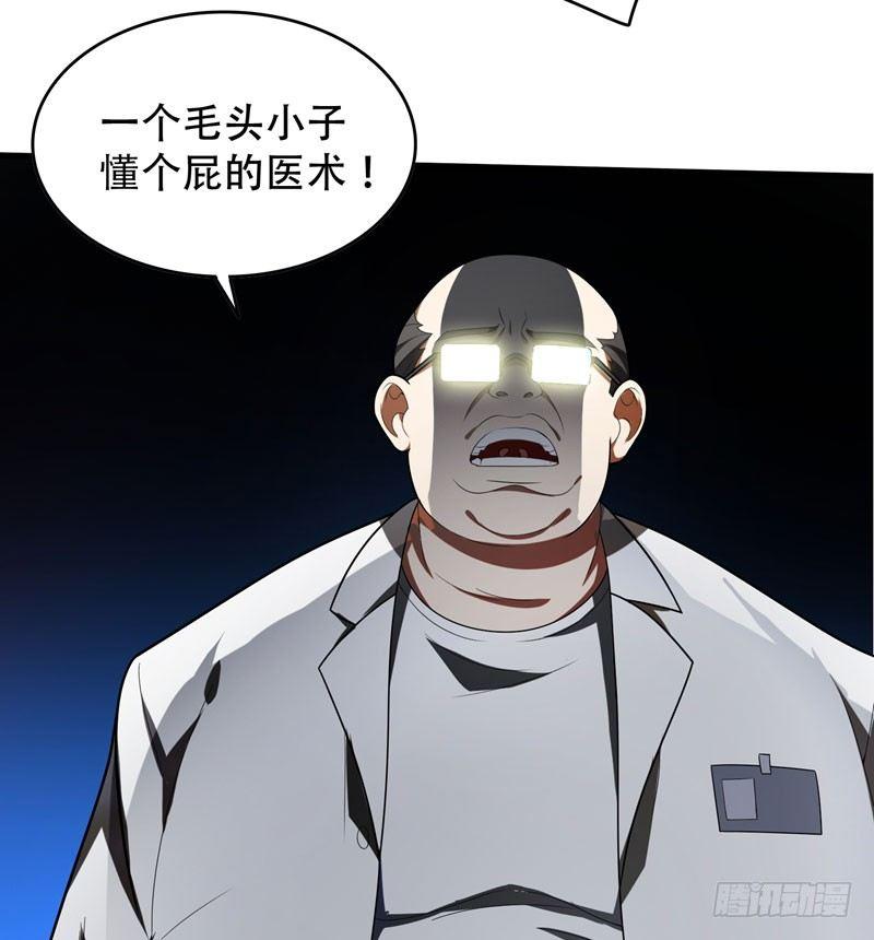 第5话 药王都成微商了？-第6话