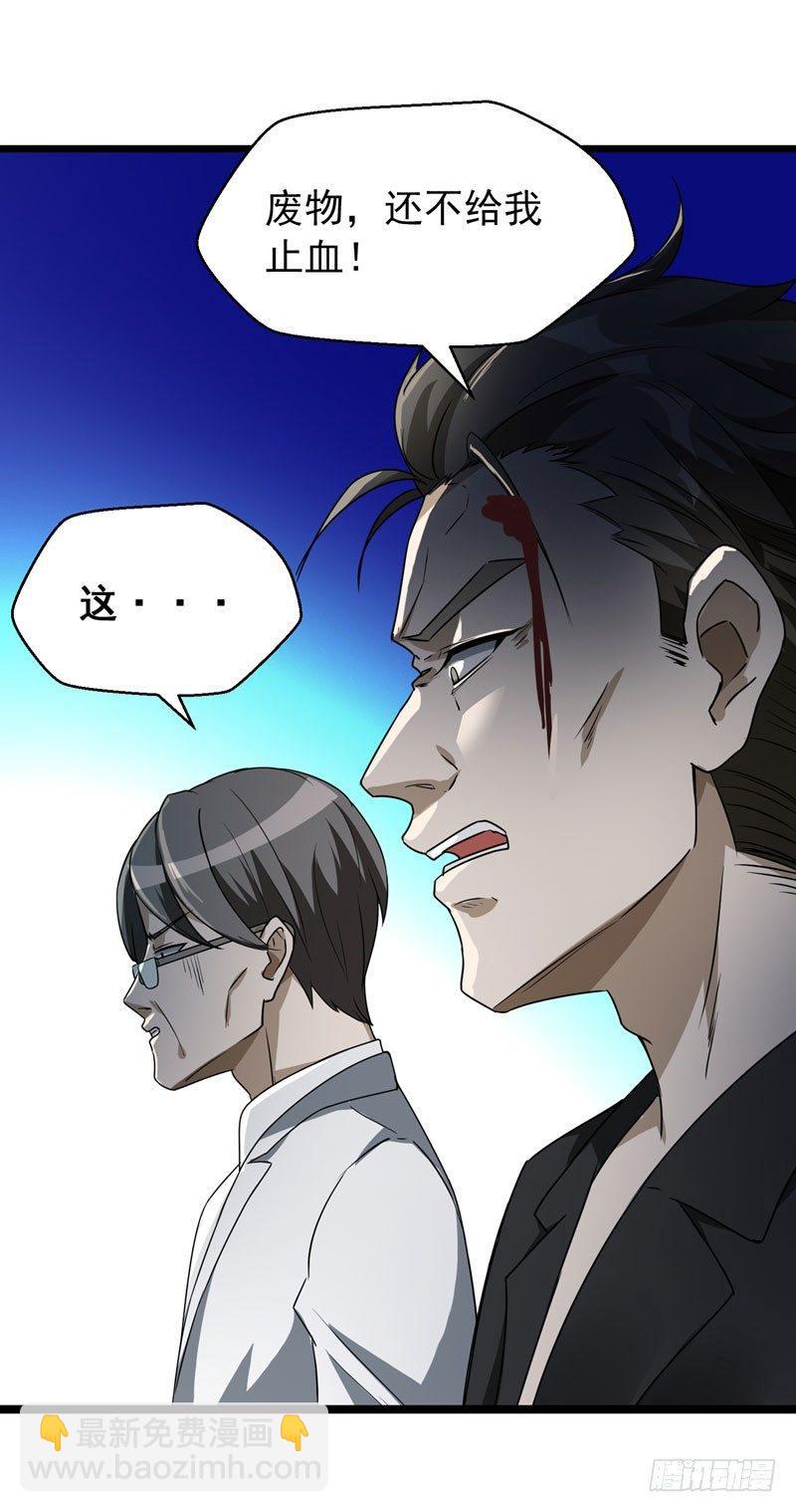 第7话 治不好，我以命抵命！-第8话