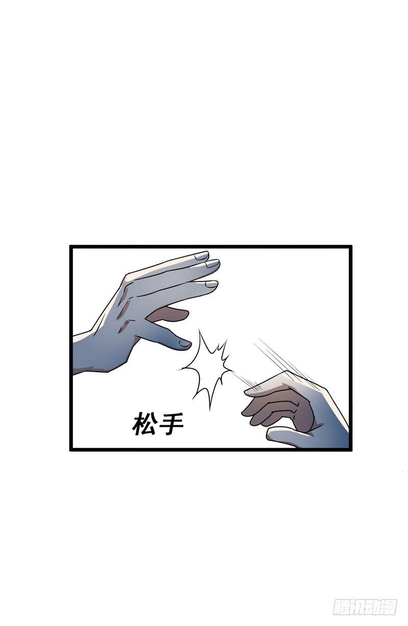 第7话 治不好，我以命抵命！-第8话