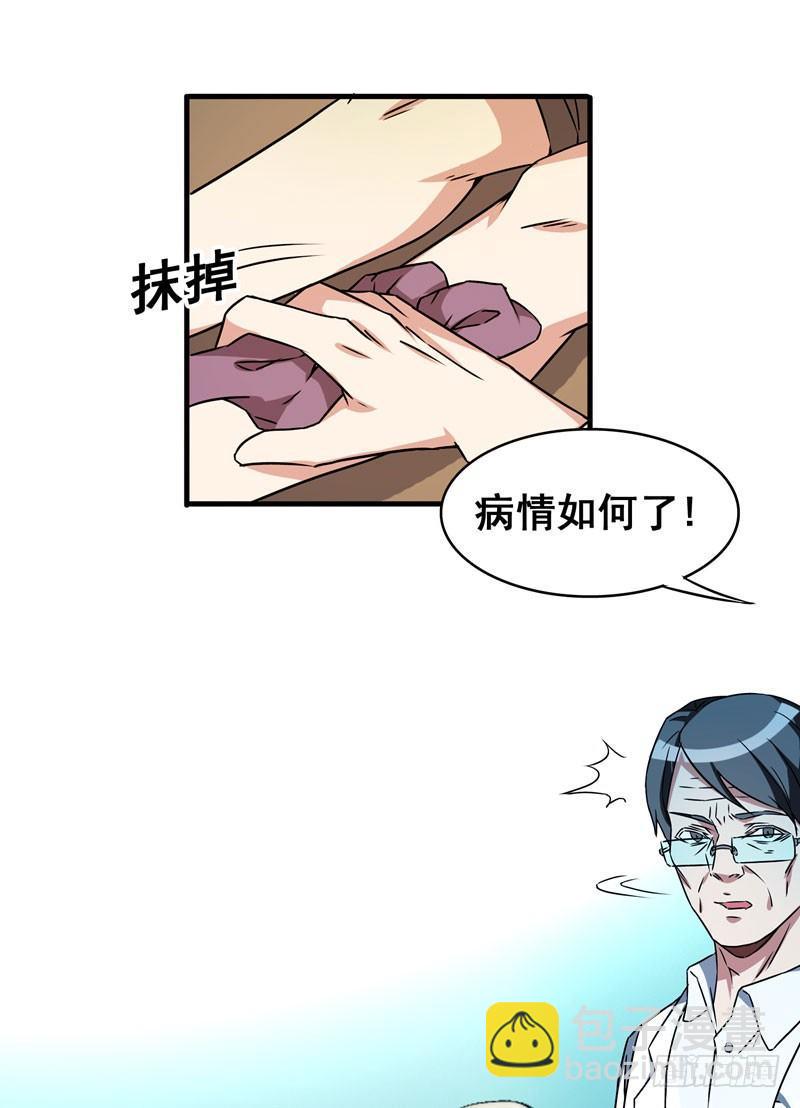 第7话 治不好，我以命抵命！-第8话