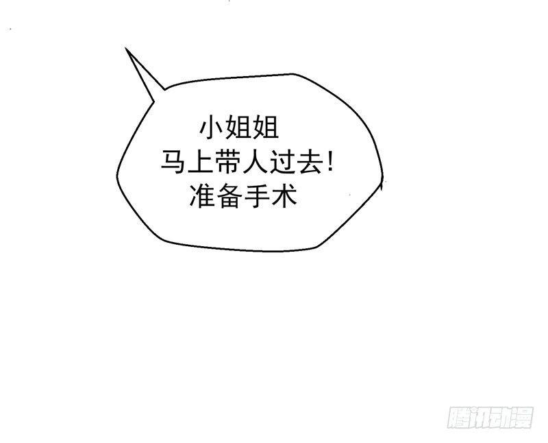 第7话 治不好，我以命抵命！-第8话