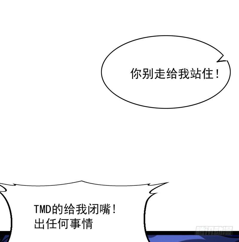 第7话 治不好，我以命抵命！-第8话