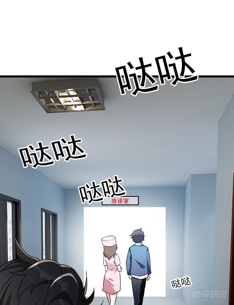 第7话 治不好，我以命抵命！-第8话
