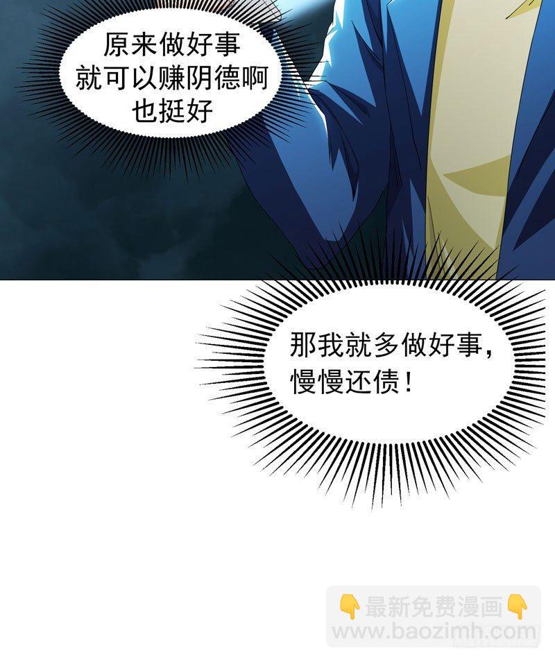 第9话 千金不换，医者仁心-第10话
