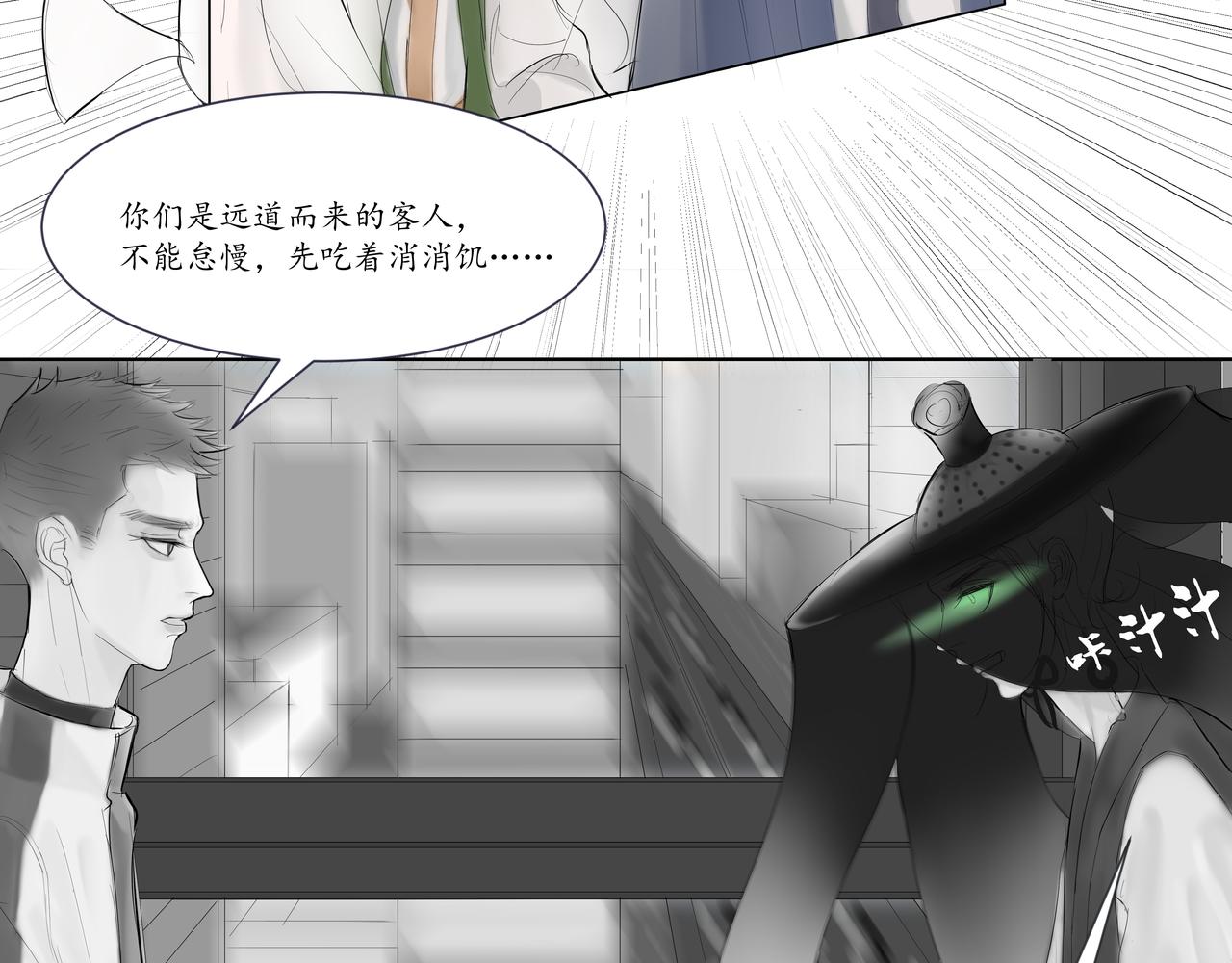 🍼地府热线 开篇01 第11页