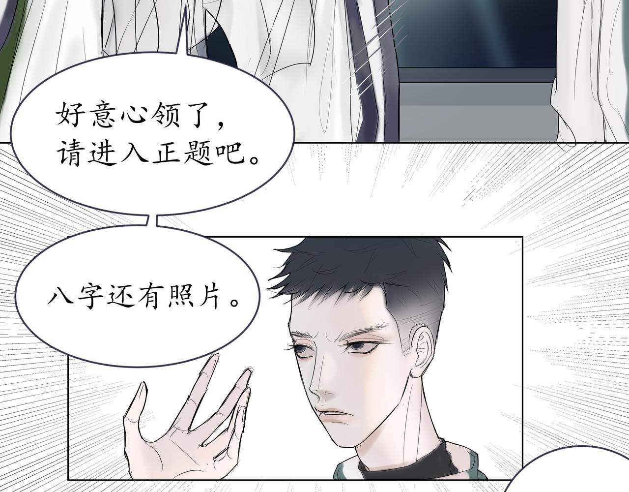 🍼地府热线 开篇01 第16页