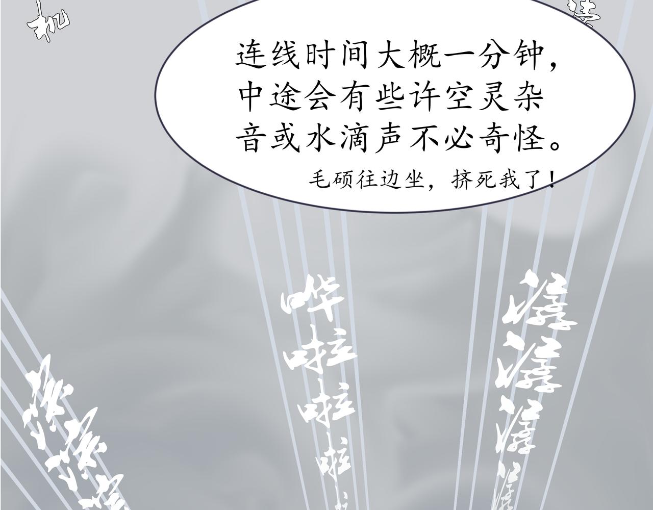 🍼地府热线 开篇01 第19页