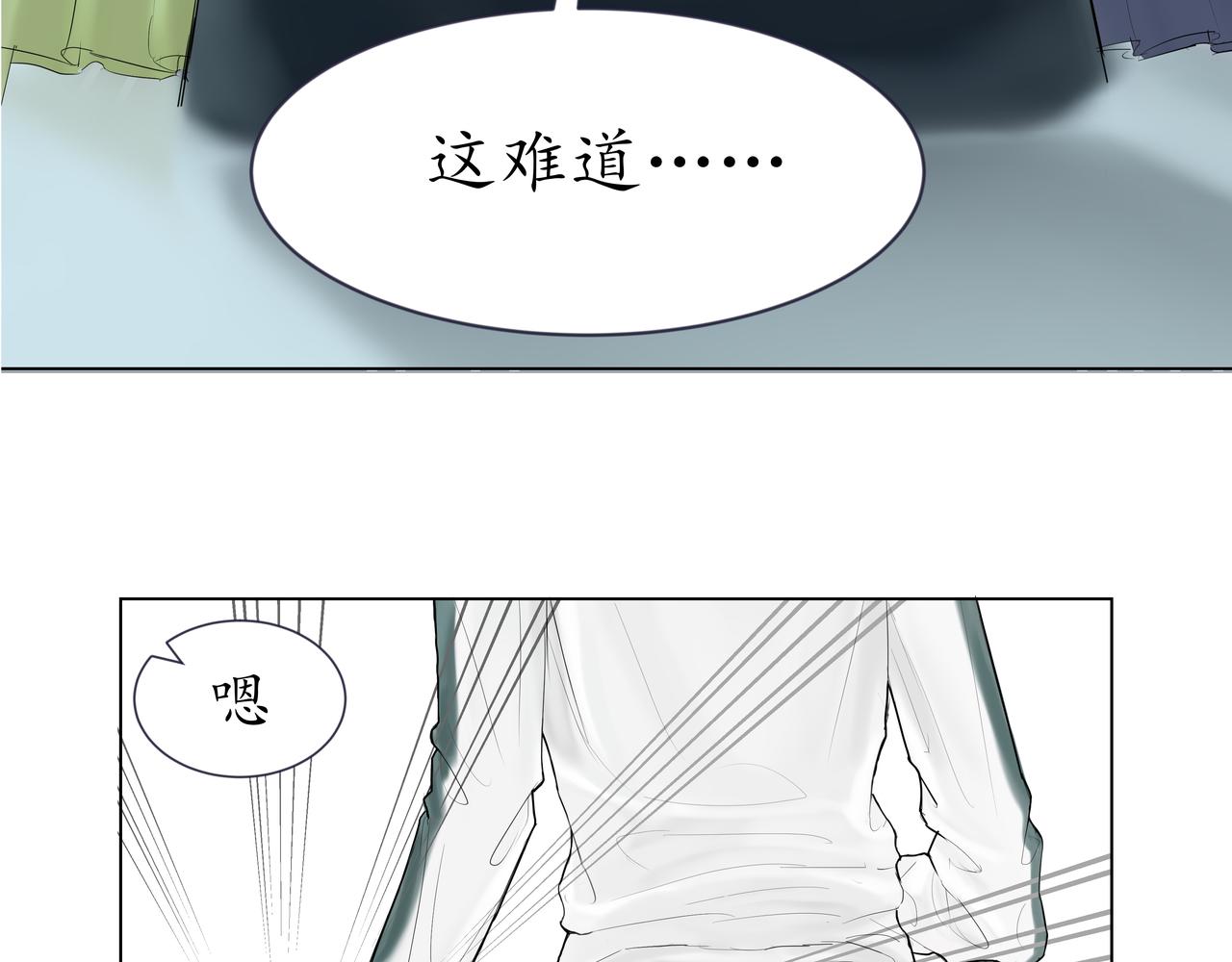 🍼地府热线 开篇01 第22页