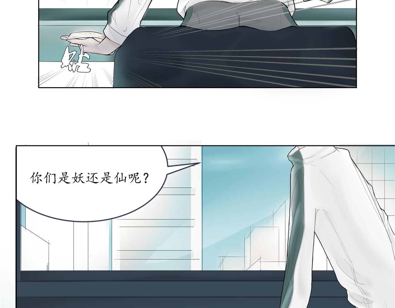 🍼地府热线 开篇01 第23页