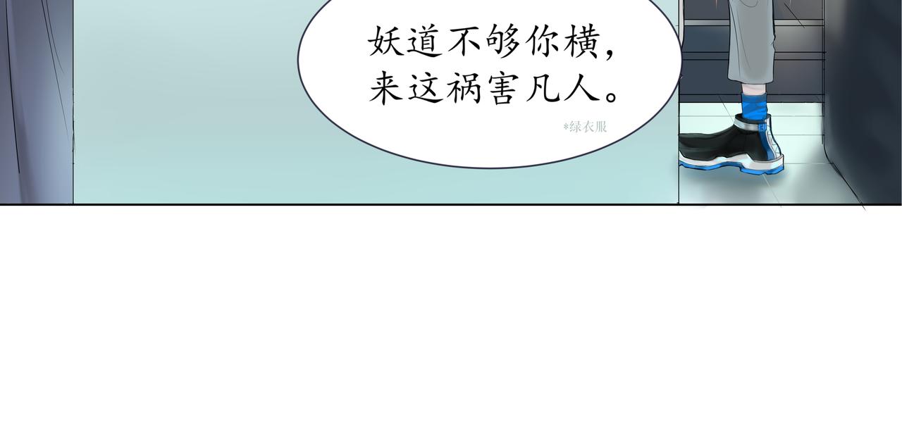 🍼地府热线 开篇01 第26页
