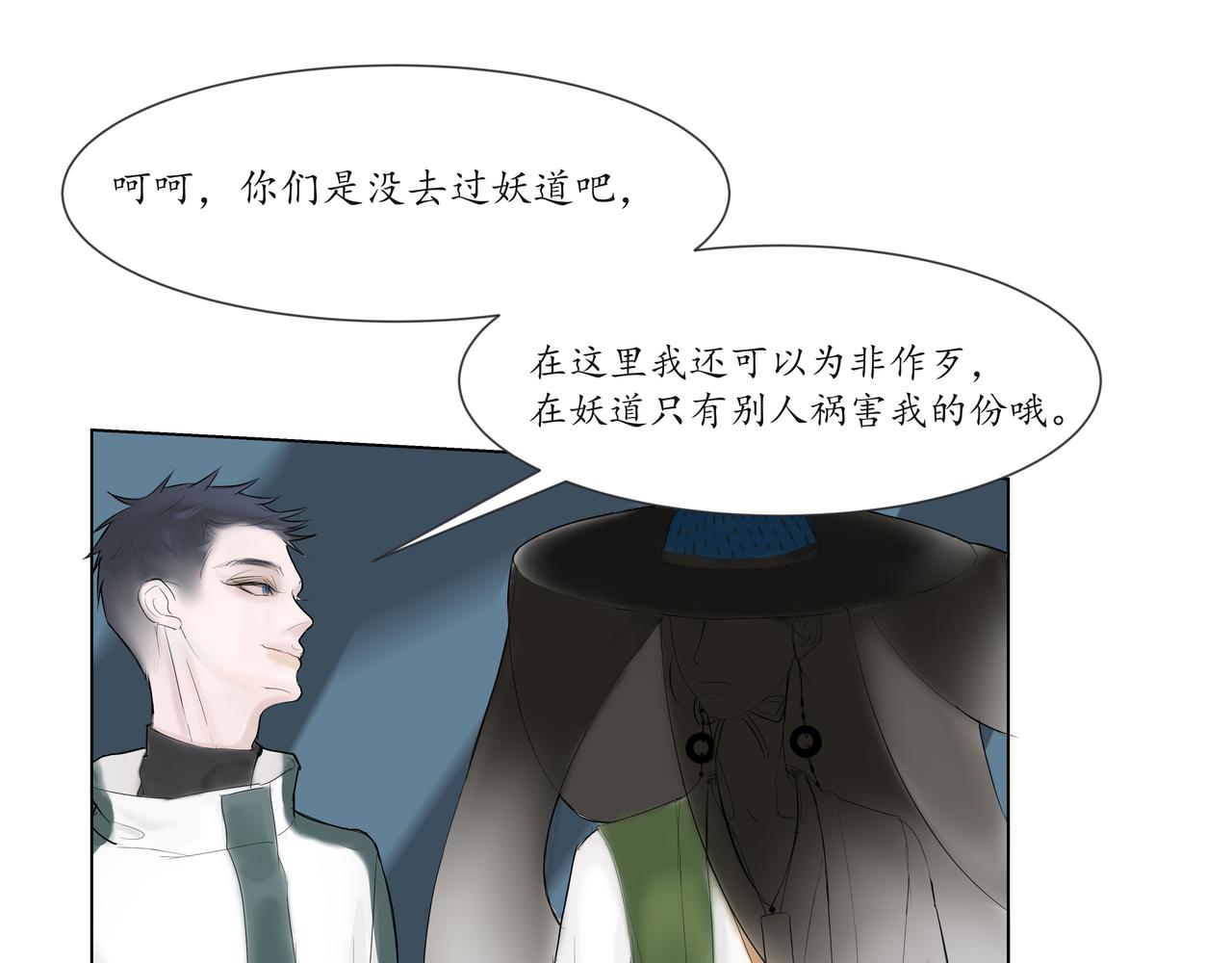 🍼地府热线 开篇01 第27页