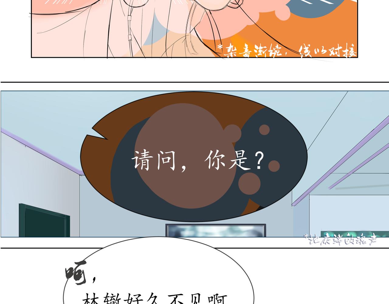 🍼地府热线 开篇01 第29页