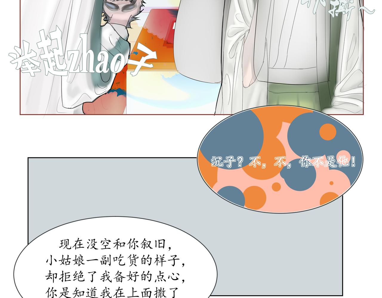 🍼地府热线 开篇01 第31页