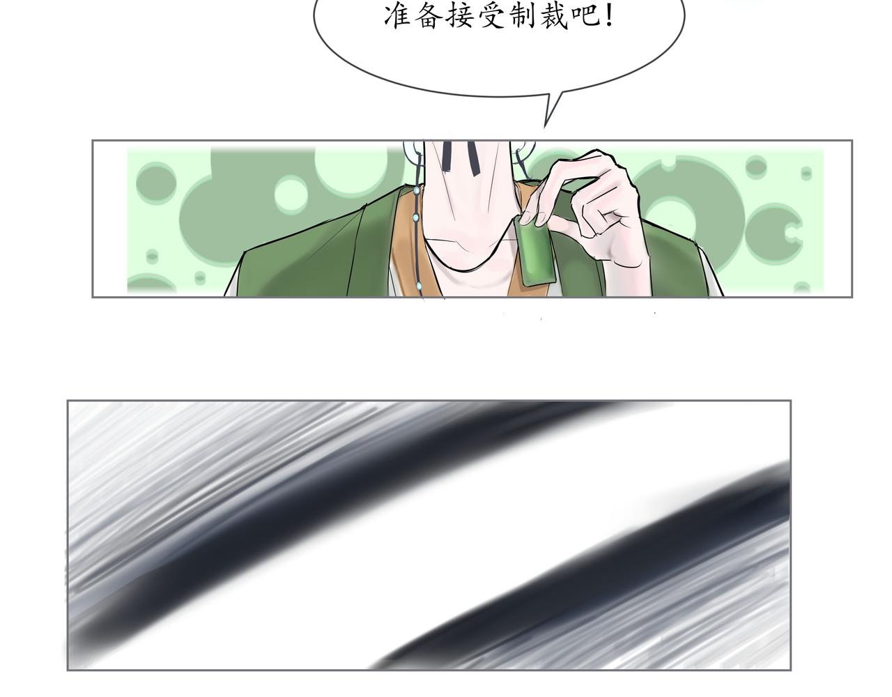 🍼地府热线 开篇01 第35页