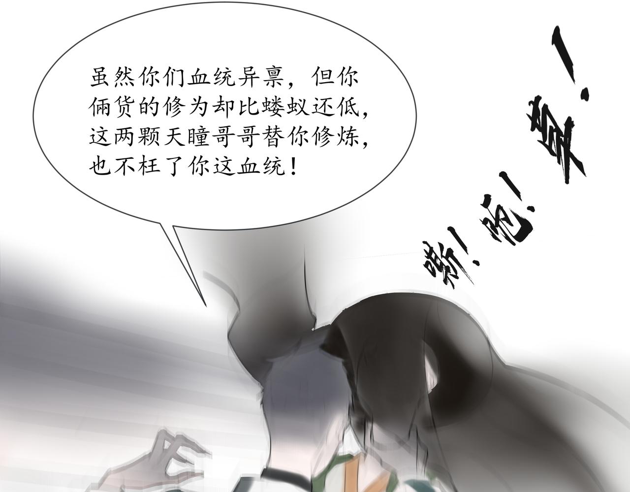 🍼地府热线 开篇01 第36页
