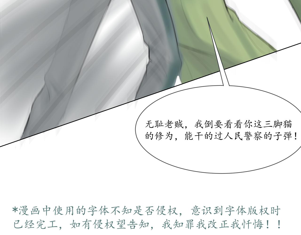 🍼地府热线 开篇01 第38页