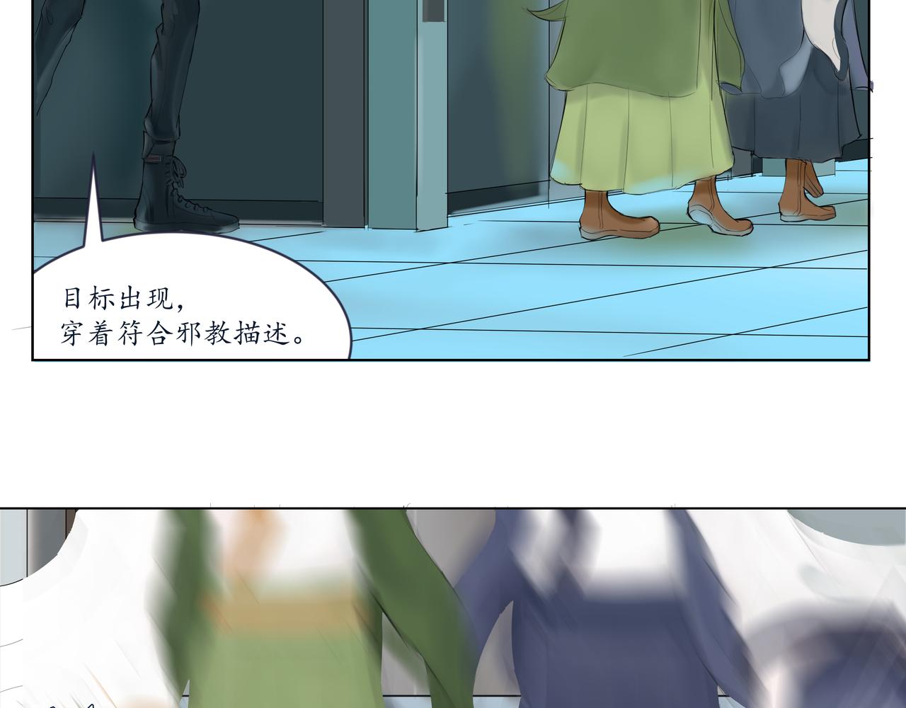 🍼地府热线 开篇01 第4页