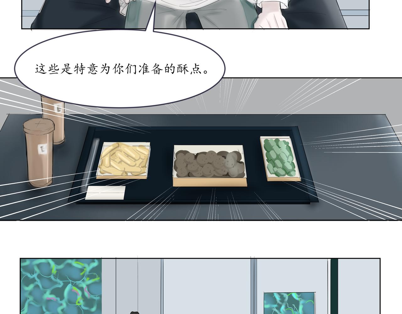 🍼地府热线 开篇01 第8页