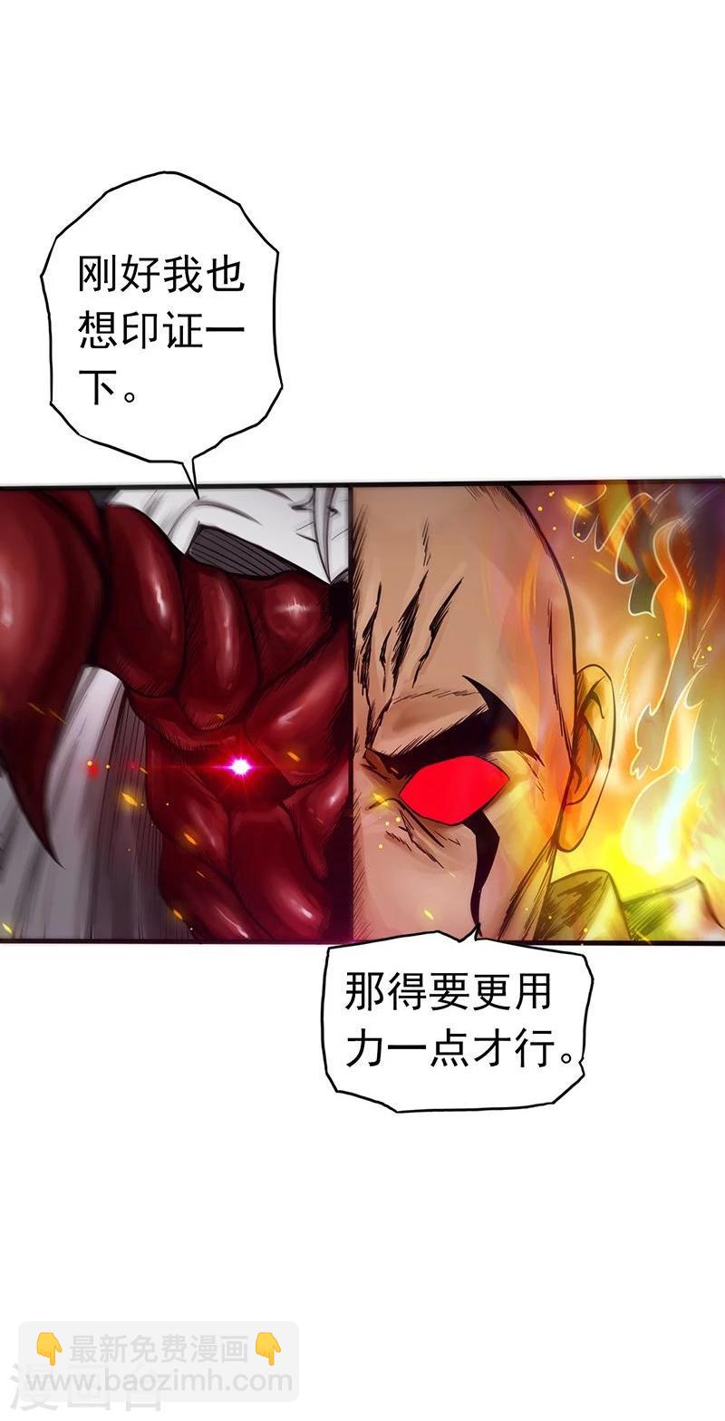 🍼地府我开的 第102话 竞 第16页