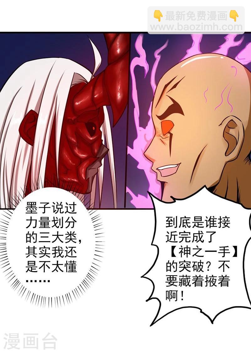 🍼地府我开的 第102话 竞 第2页