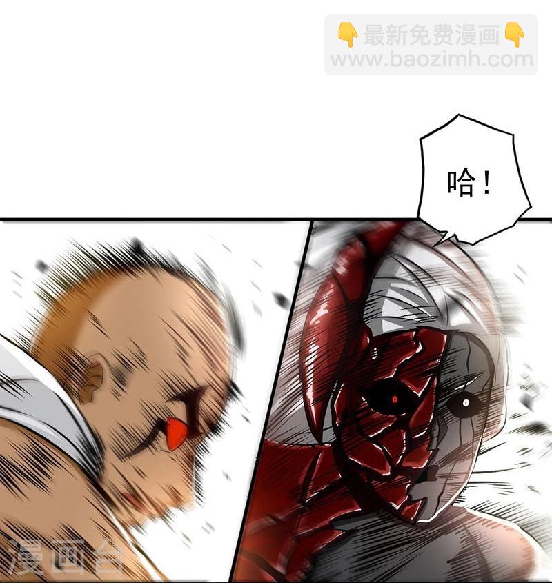 🍼地府我开的 第102话 竞 第28页