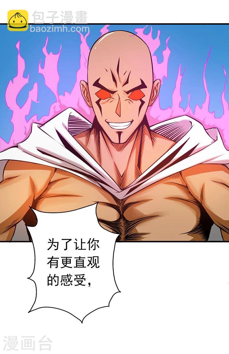 🍼地府我开的 第102话 竞 第3页