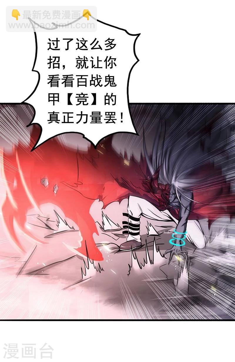 🍼地府我开的 第102话 竞 第30页