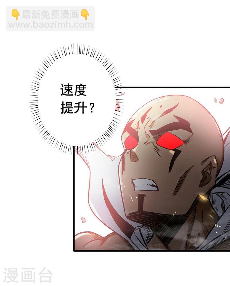 🍼地府我开的 第102话 竞 第32页