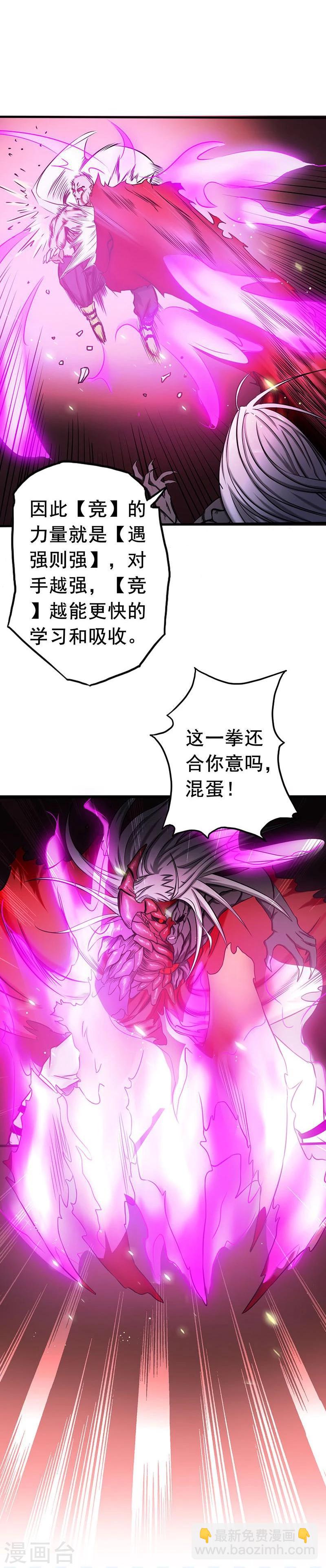 🍼地府我开的 第102话 竞 第34页