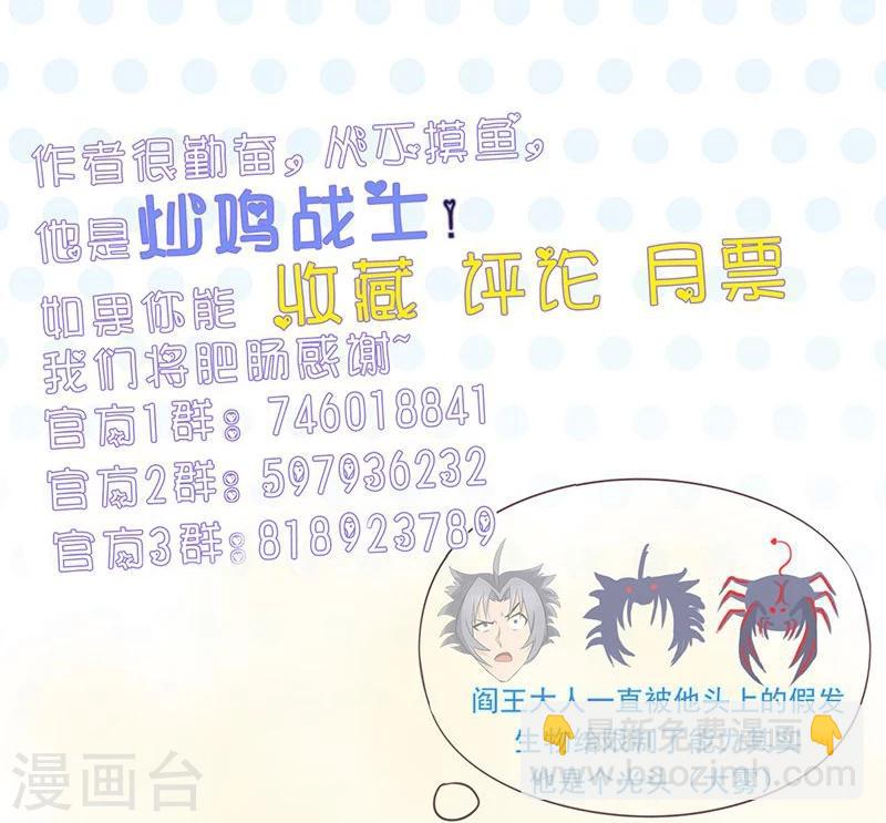 🍼地府我开的 第102话 竞 第35页