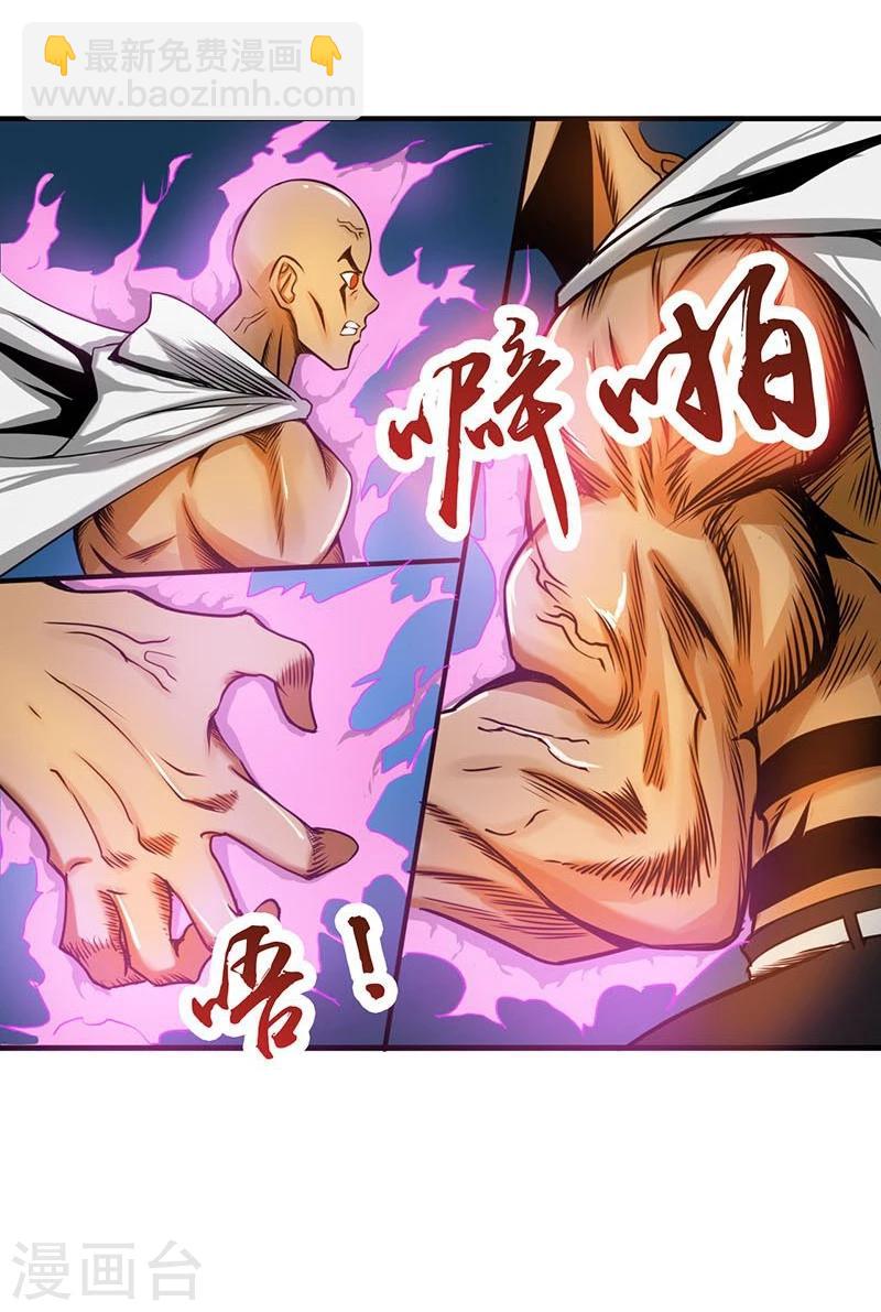 🍼地府我开的 第102话 竞 第4页