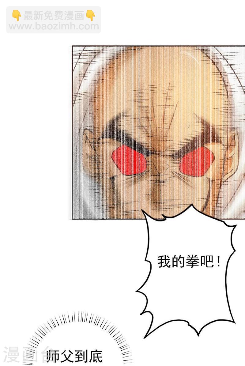 🍼地府我开的 第102话 竞 第7页