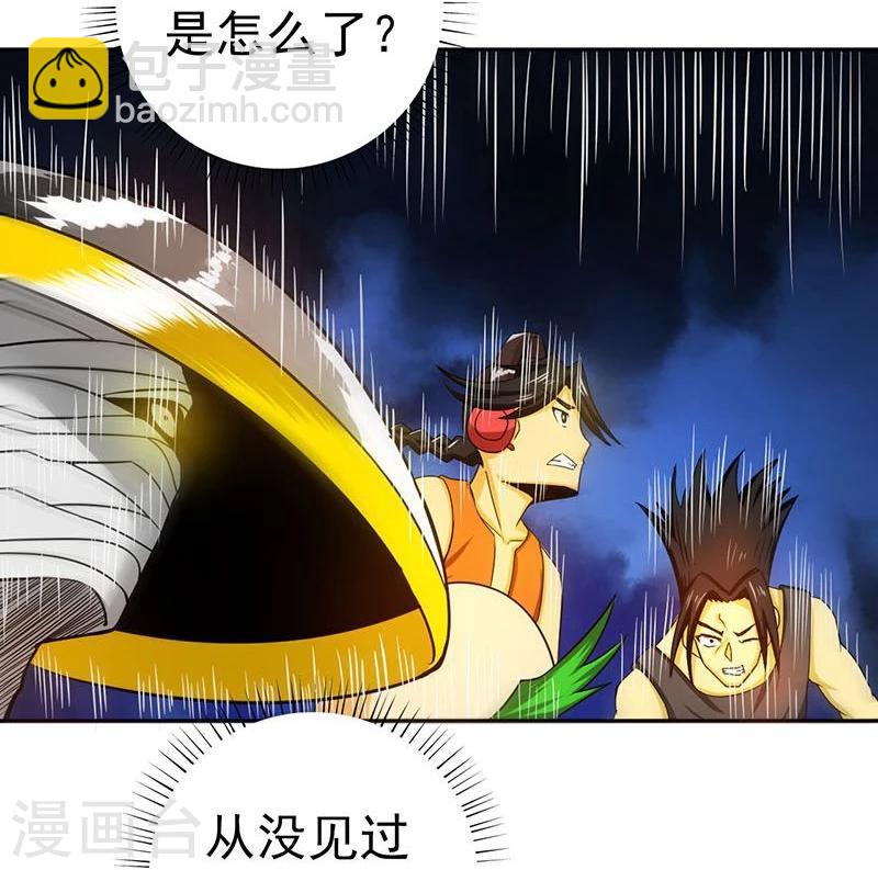 🍼地府我开的 第102话 竞 第8页
