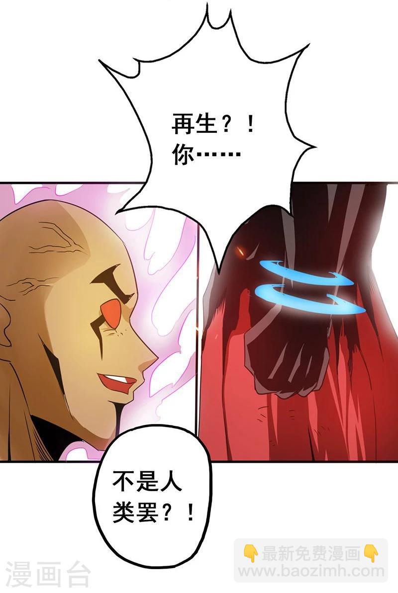 🍼地府我开的 第104话 宵翼的布局 第10页