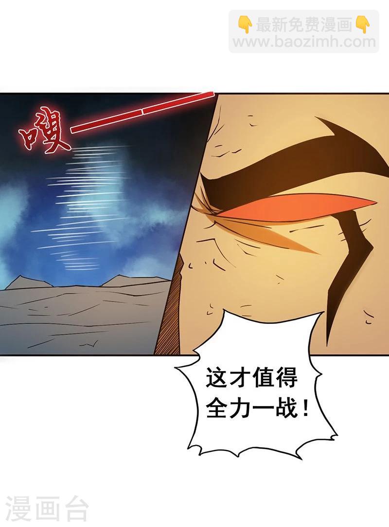 🍼地府我开的 第104话 宵翼的布局 第12页