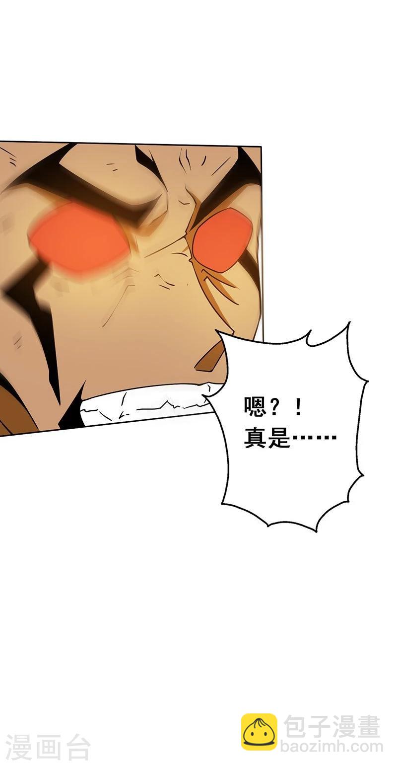 🍼地府我开的 第104话 宵翼的布局 第15页