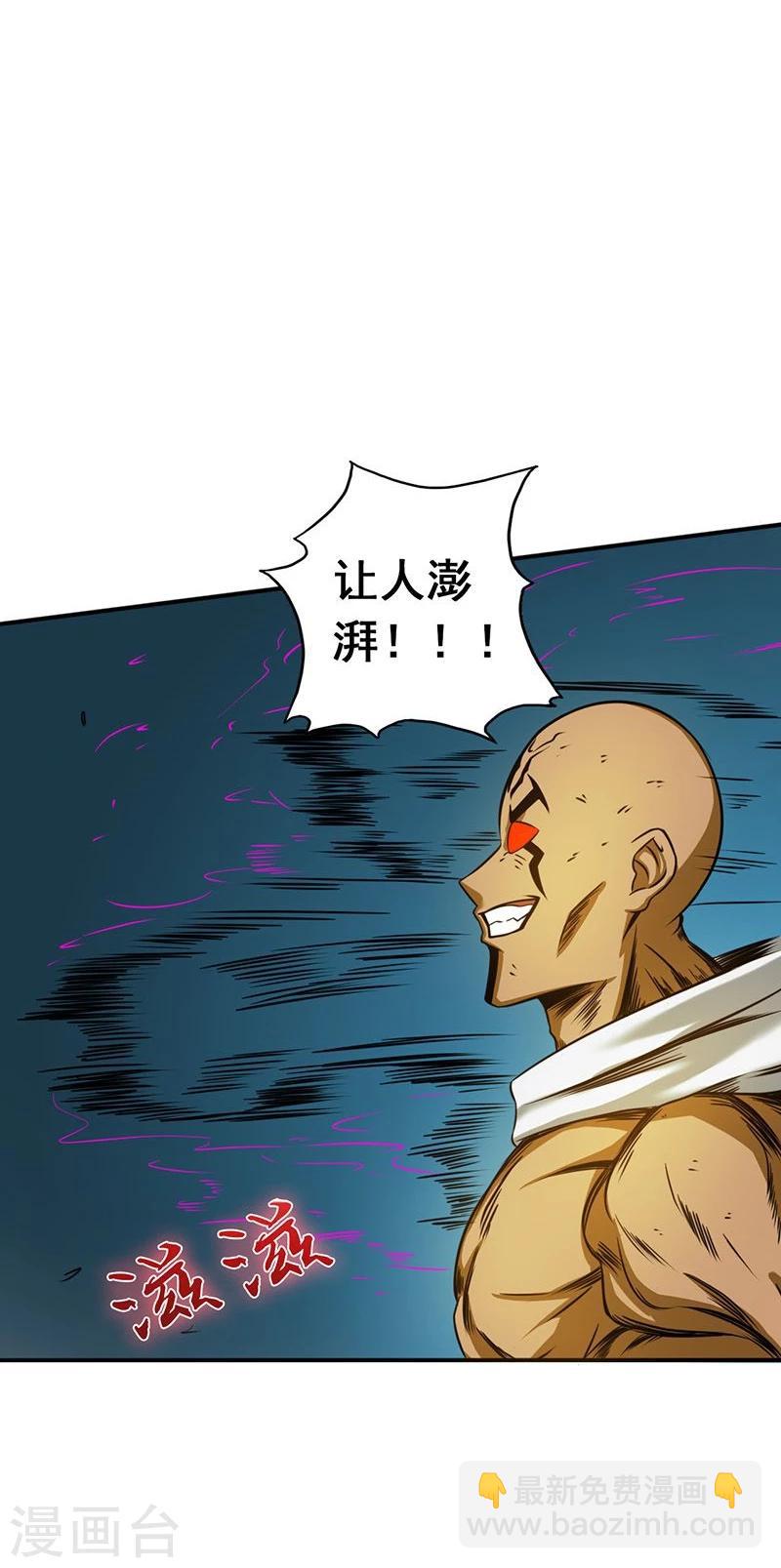 🍼地府我开的 第104话 宵翼的布局 第16页