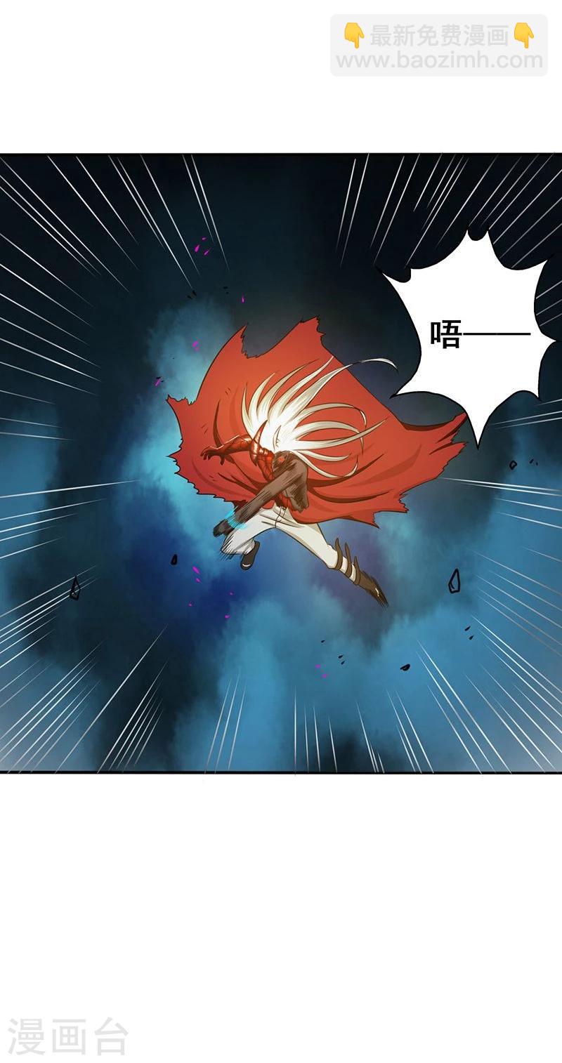 🍼地府我开的 第104话 宵翼的布局 第17页