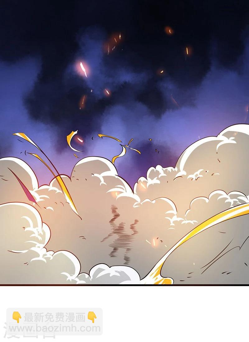 🍼地府我开的 第104话 宵翼的布局 第2页